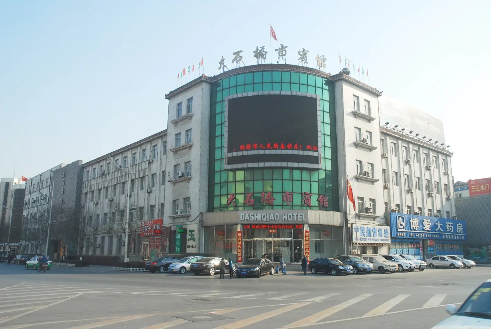 大石桥市宾馆