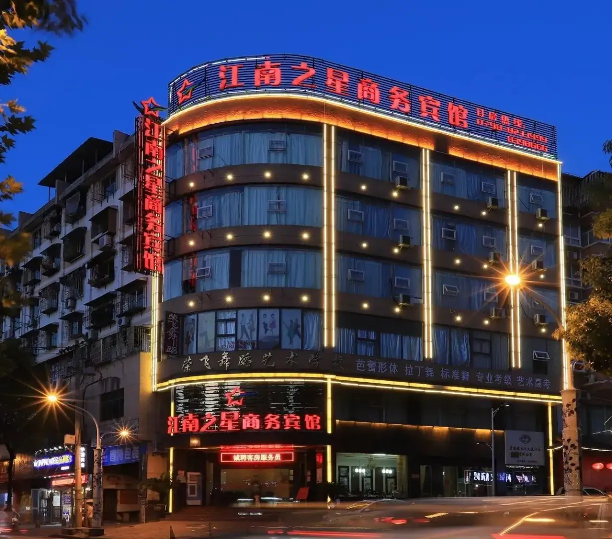 江南之星商务宾馆(新德园店)
