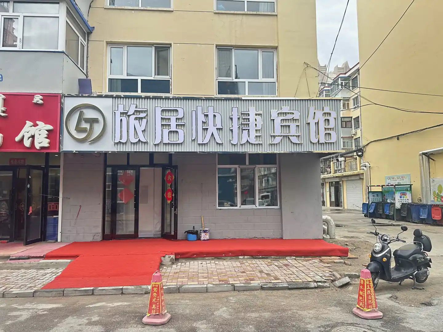 旅居快捷宾馆(海拉尔火车站店)