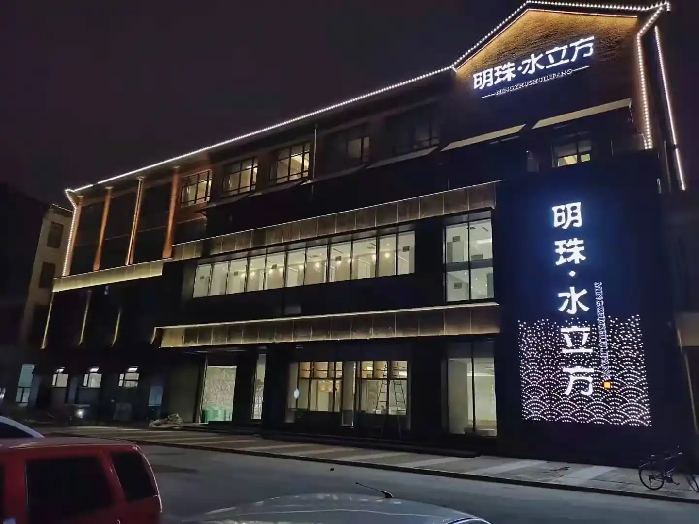 明珠水立方洗浴休闲