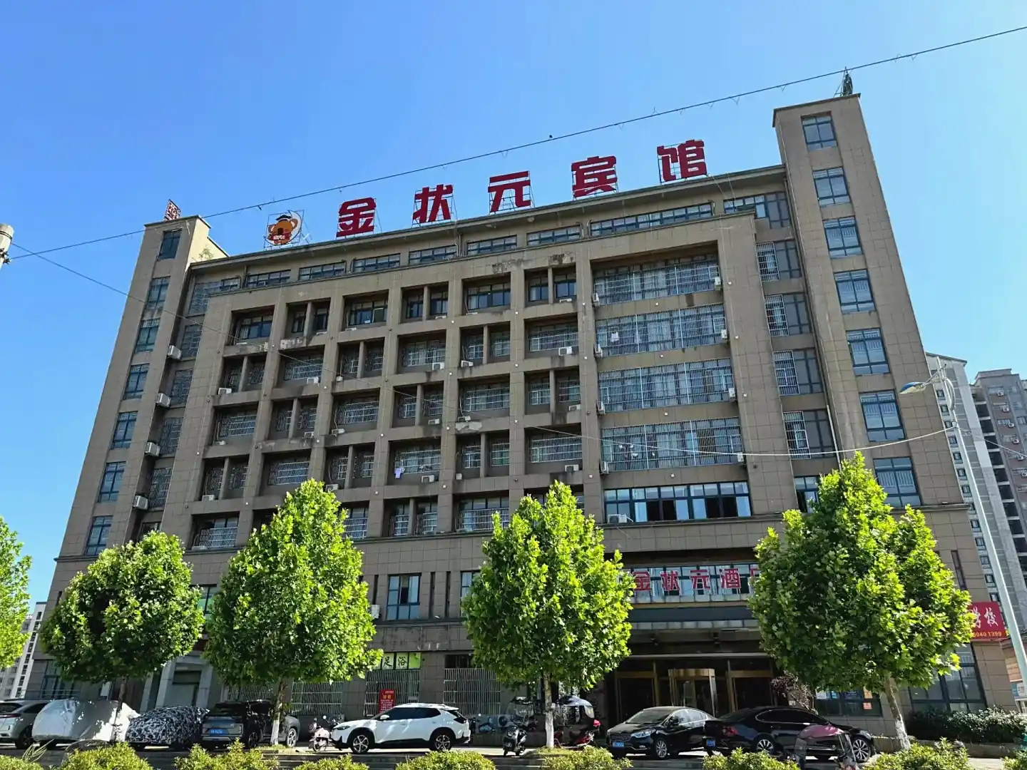 六安金状元酒店