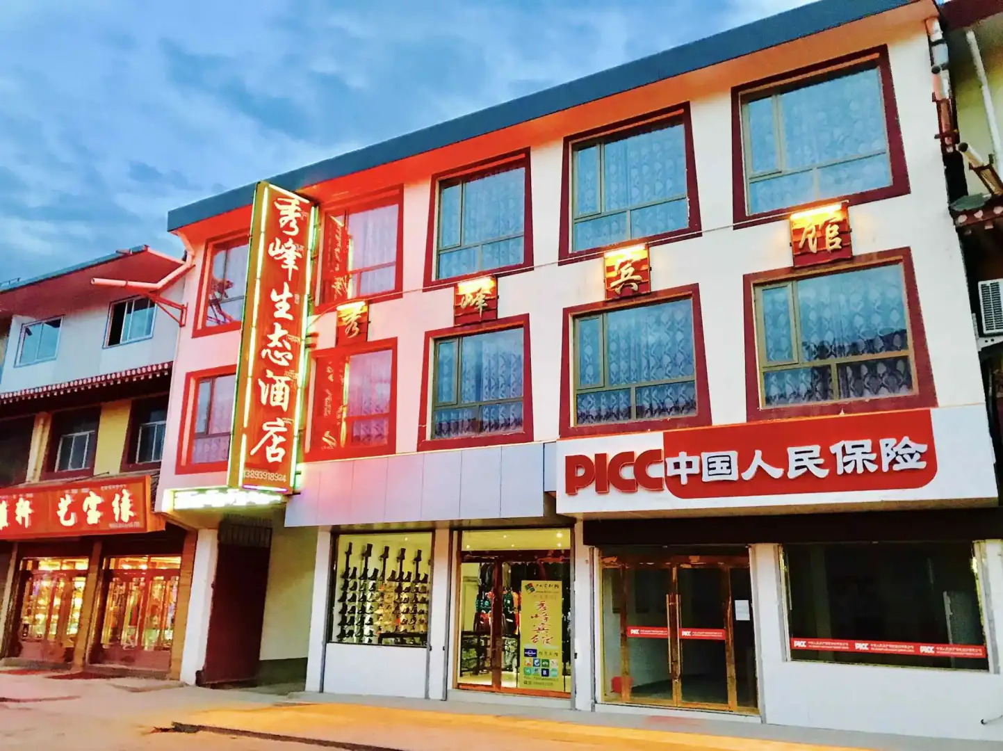秀峰生态酒店