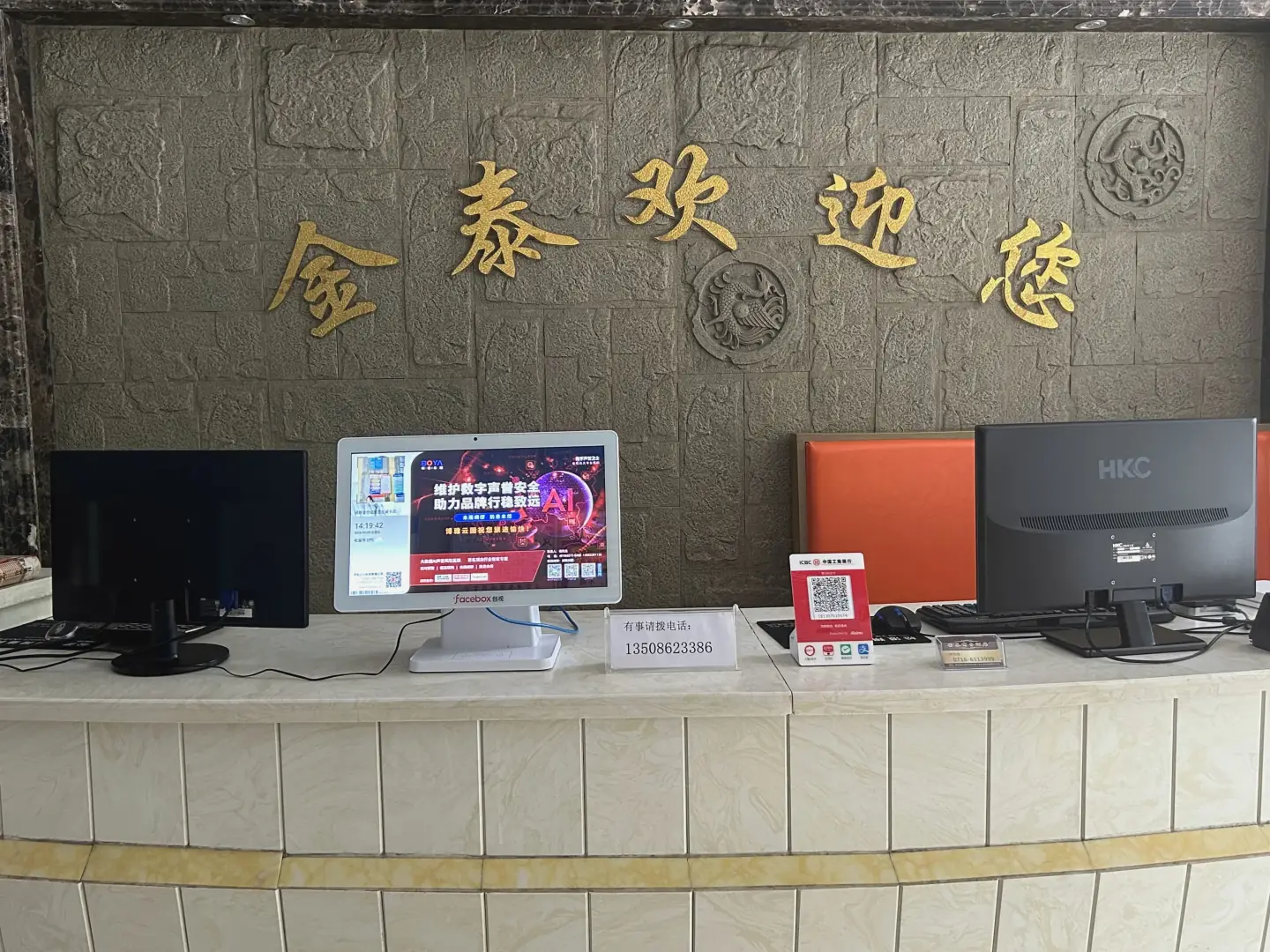 金泰商务酒店(湾潭路店)