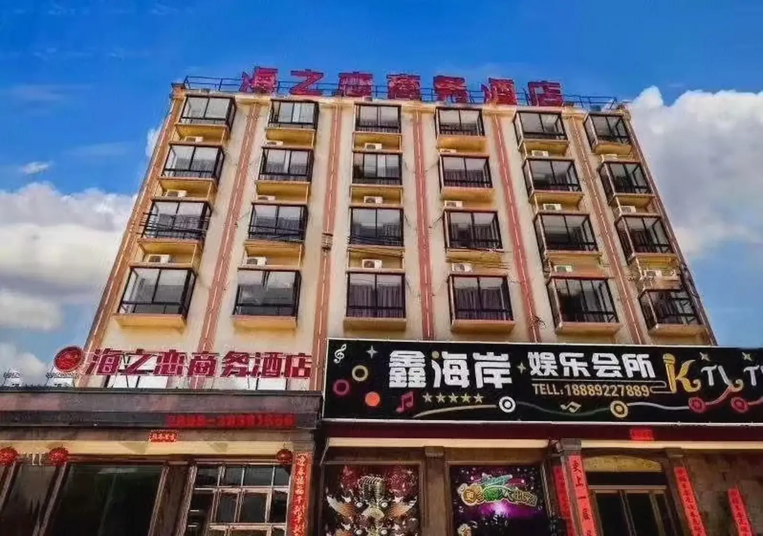 莺歌海海之恋大酒店