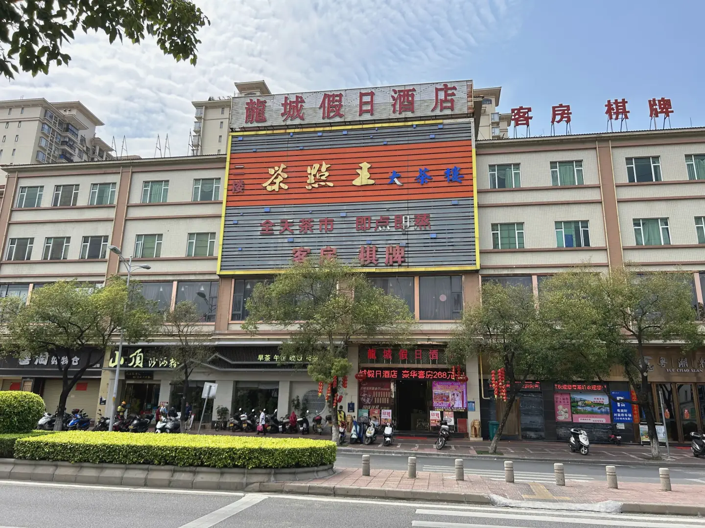 龙城酒店