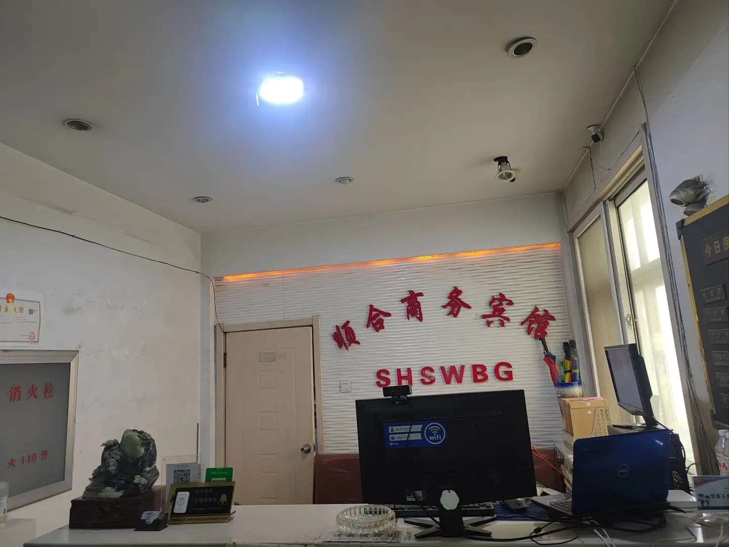 顺合宾馆