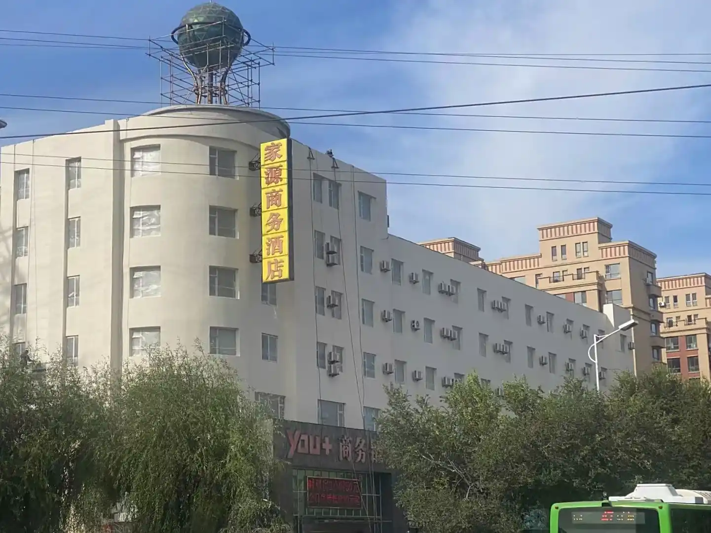 吉林家源you+商务酒店(汉阳街店)