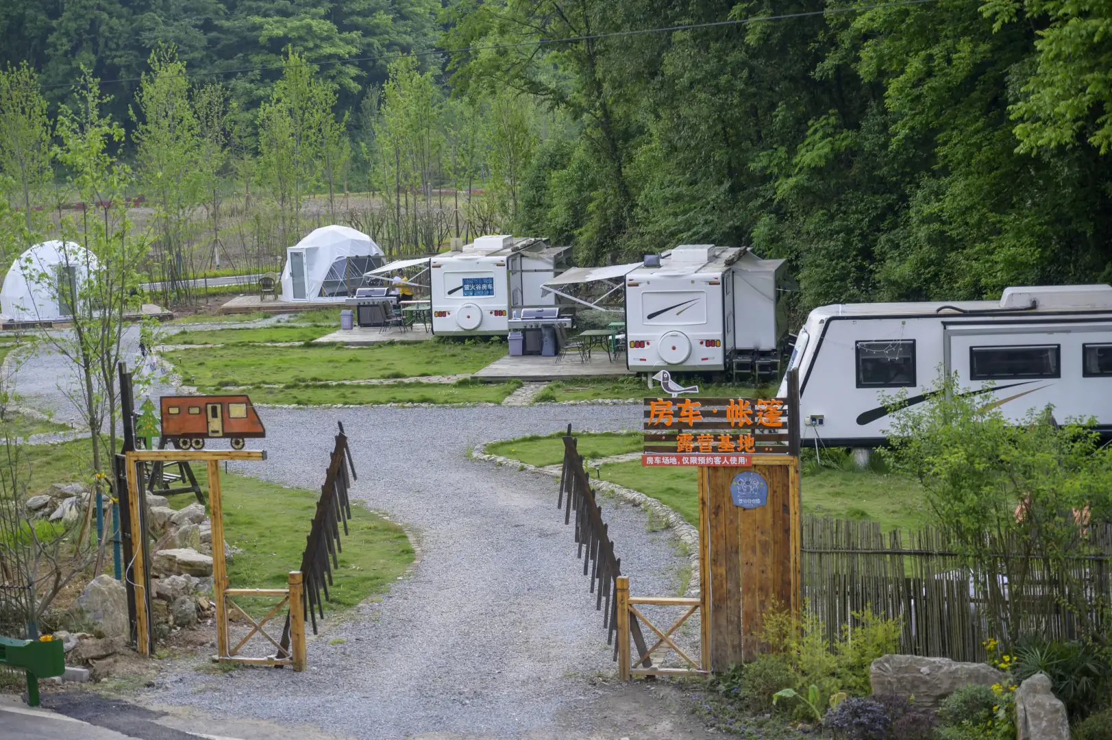 萤火谷房车帐篷露营基地