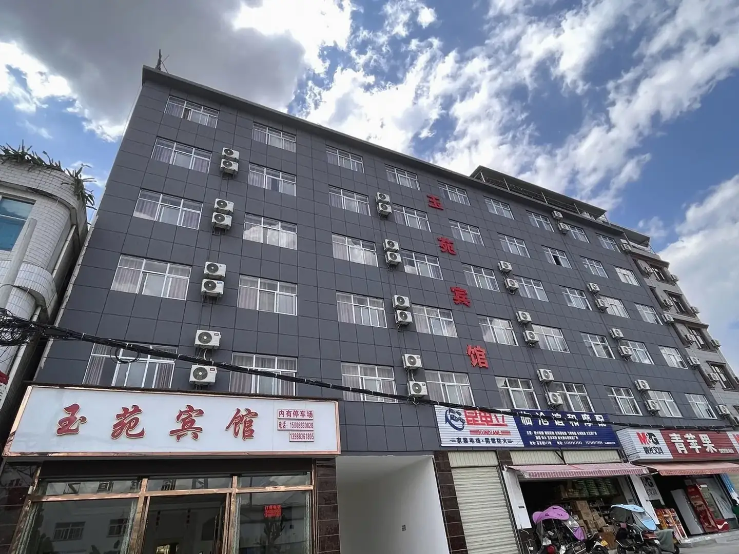玉苑宾馆