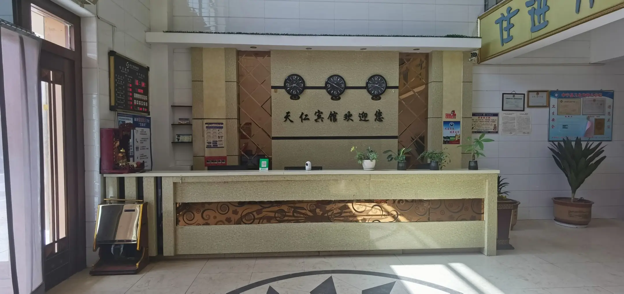天仁商务宾馆