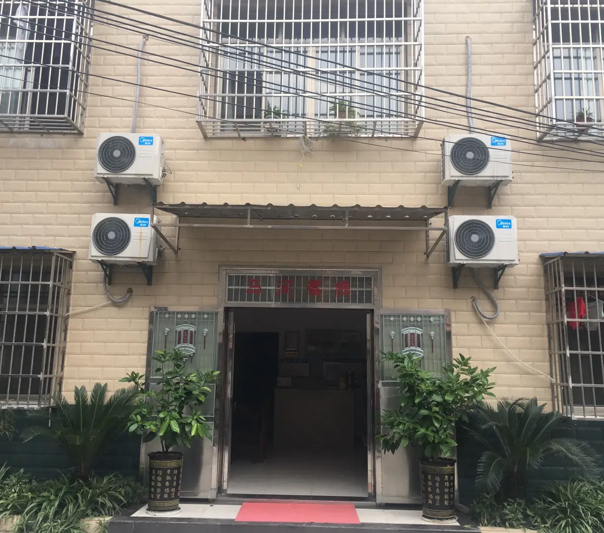 马河客栈