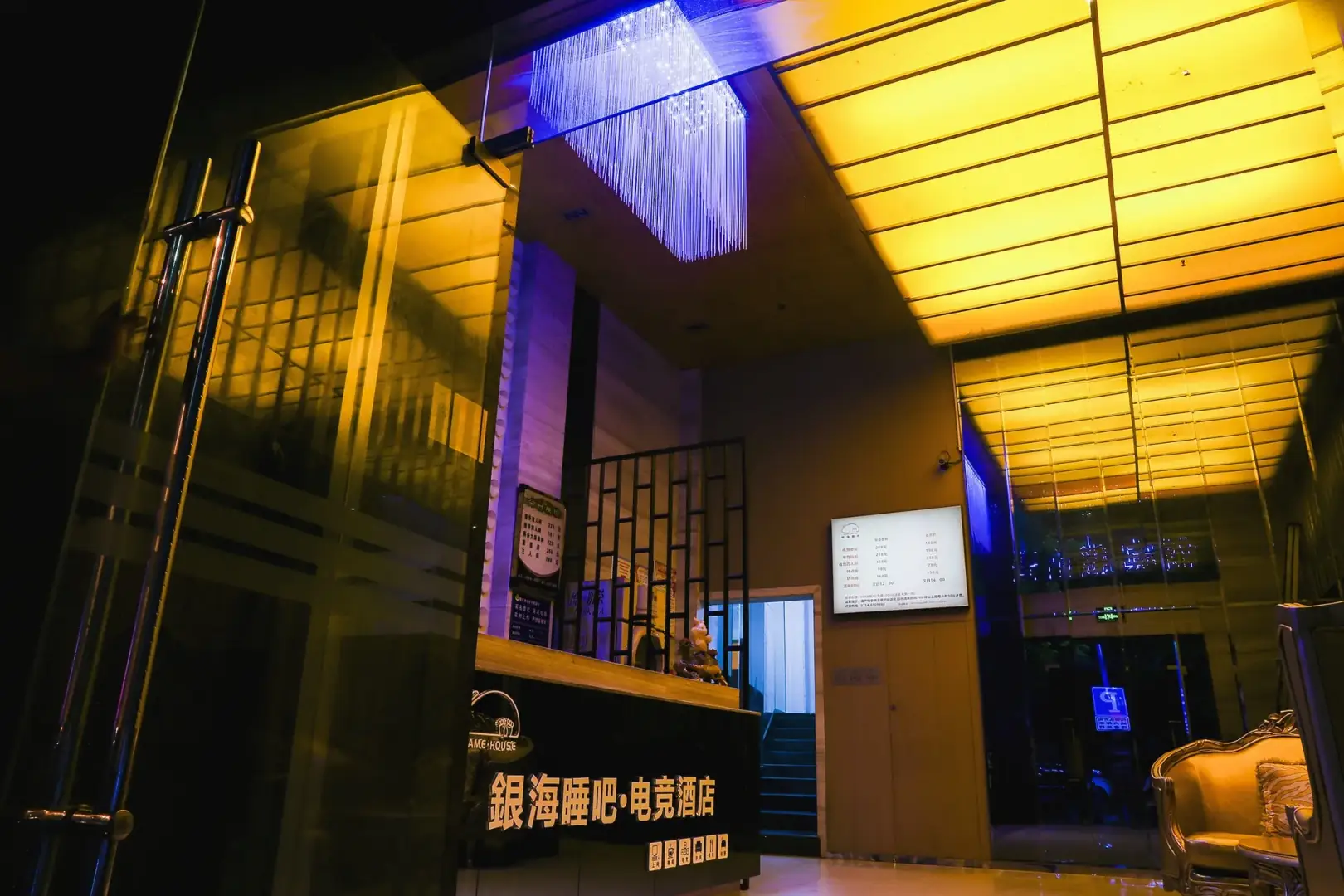 银海睡吧电竞休憩(青山湖店)