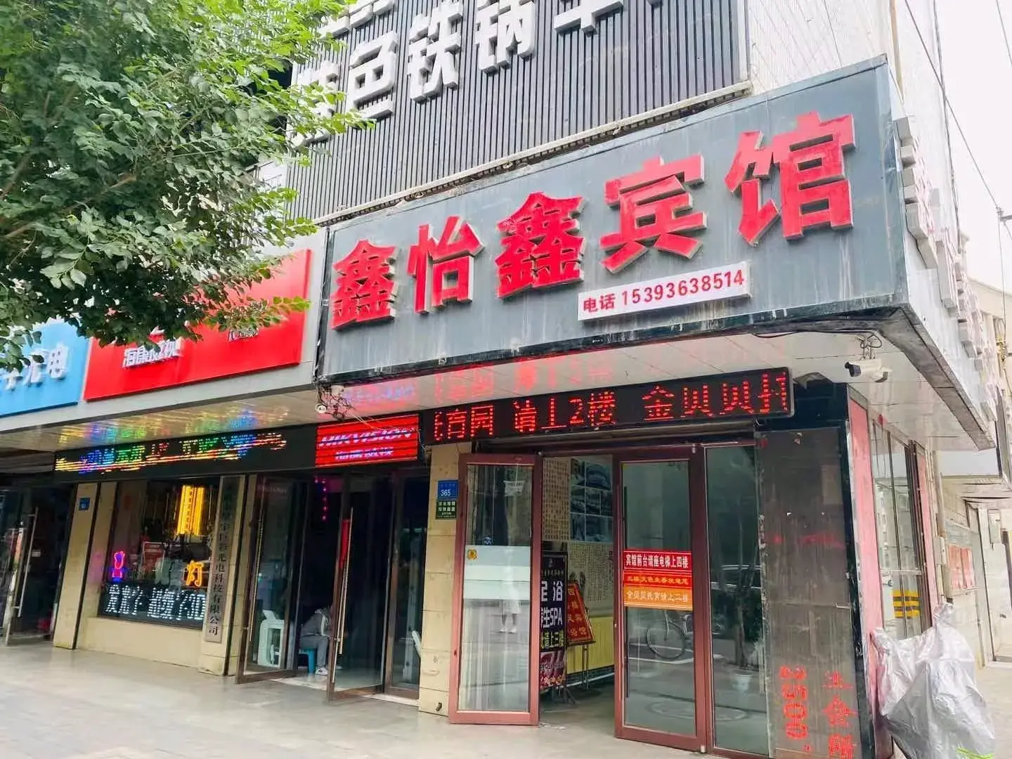 张掖鑫怡宾馆
