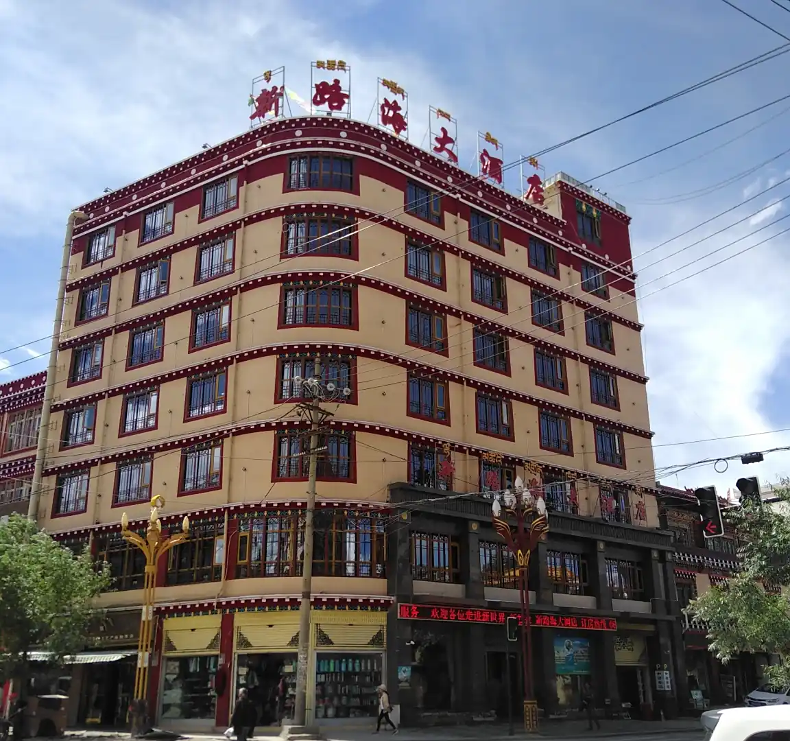 甘孜新路海大酒店
