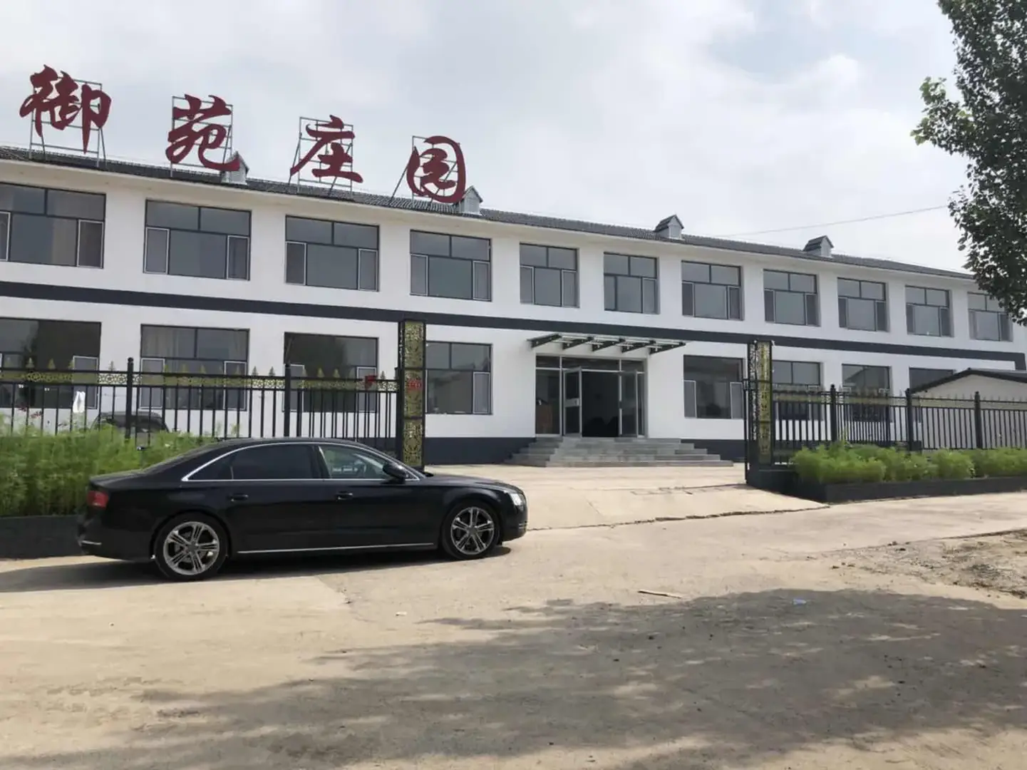 围场御苑庄园