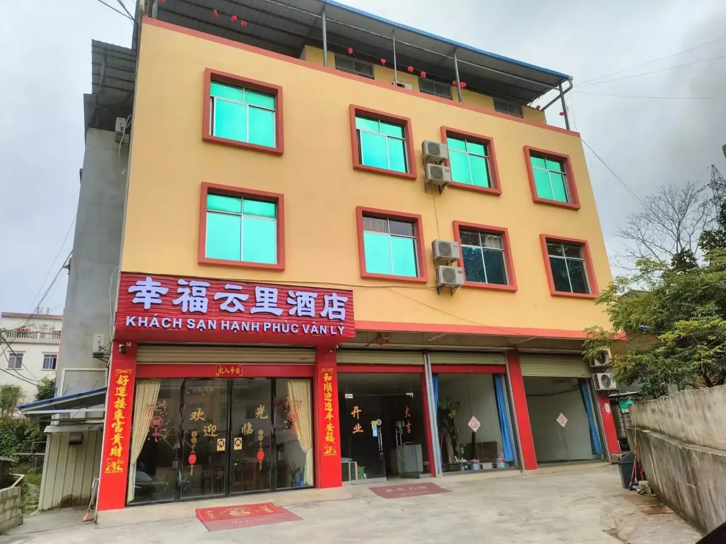 幸福云里酒店