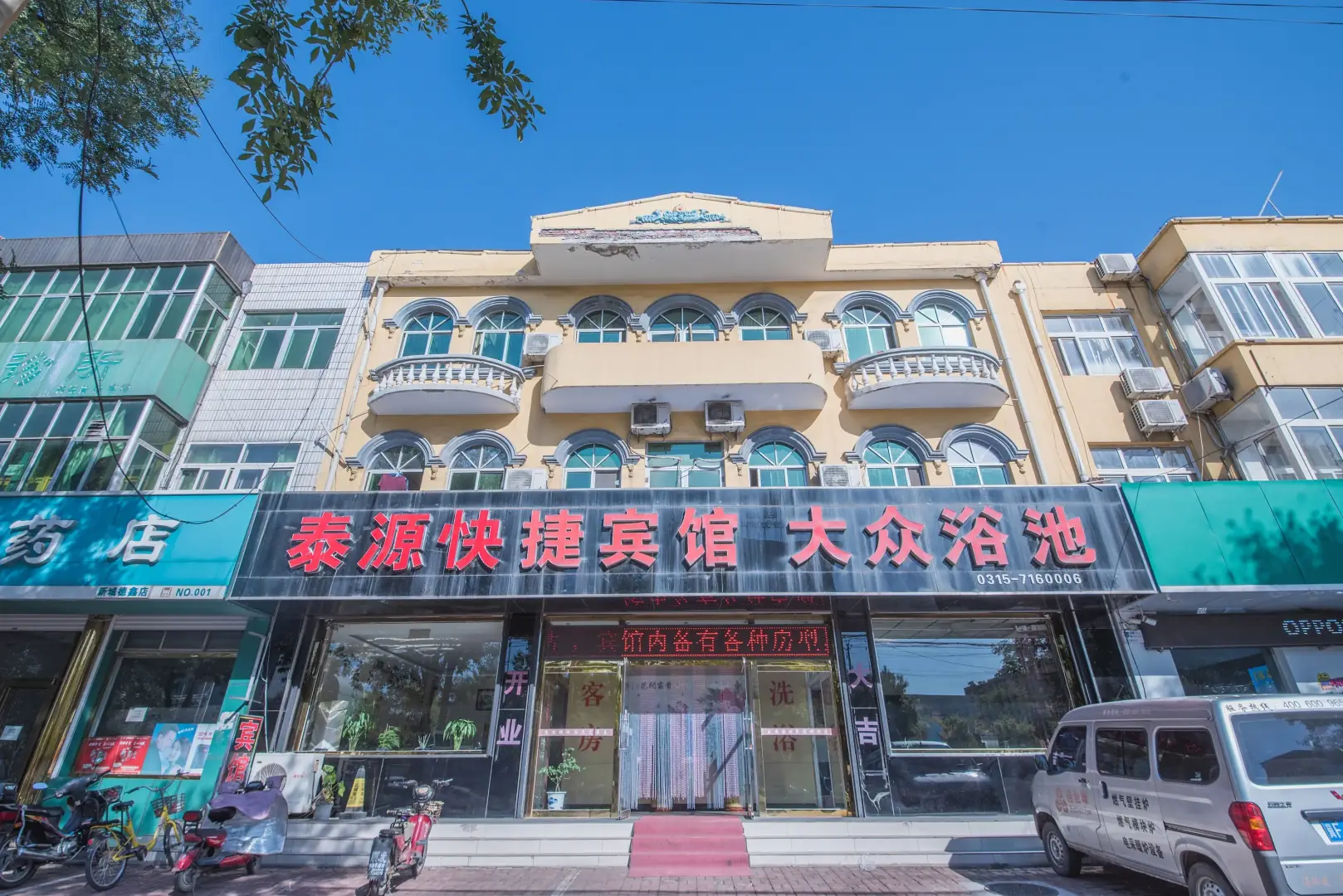 泰源快捷宾馆