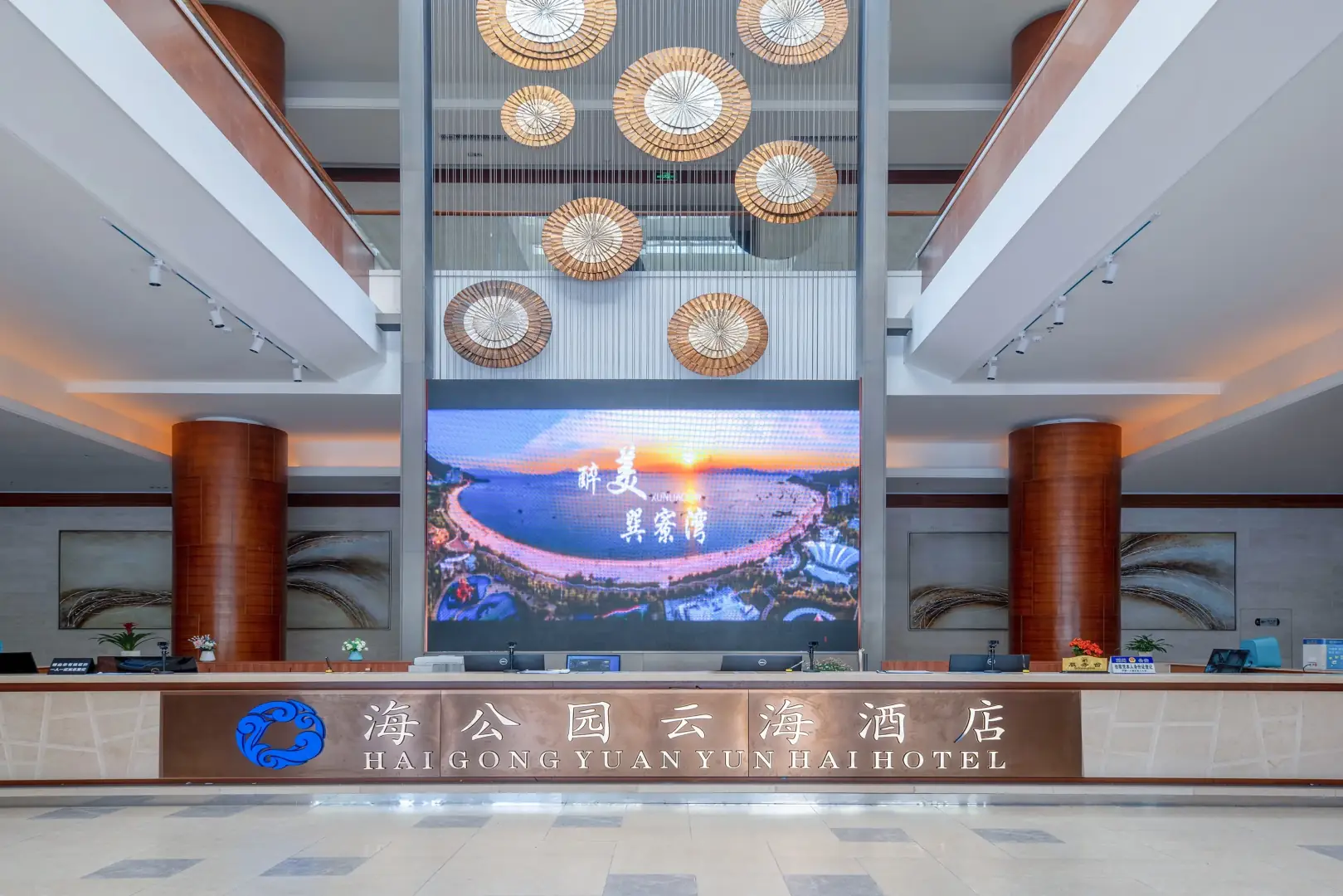 海公园云海酒店(惠州惠东巽寮湾店)