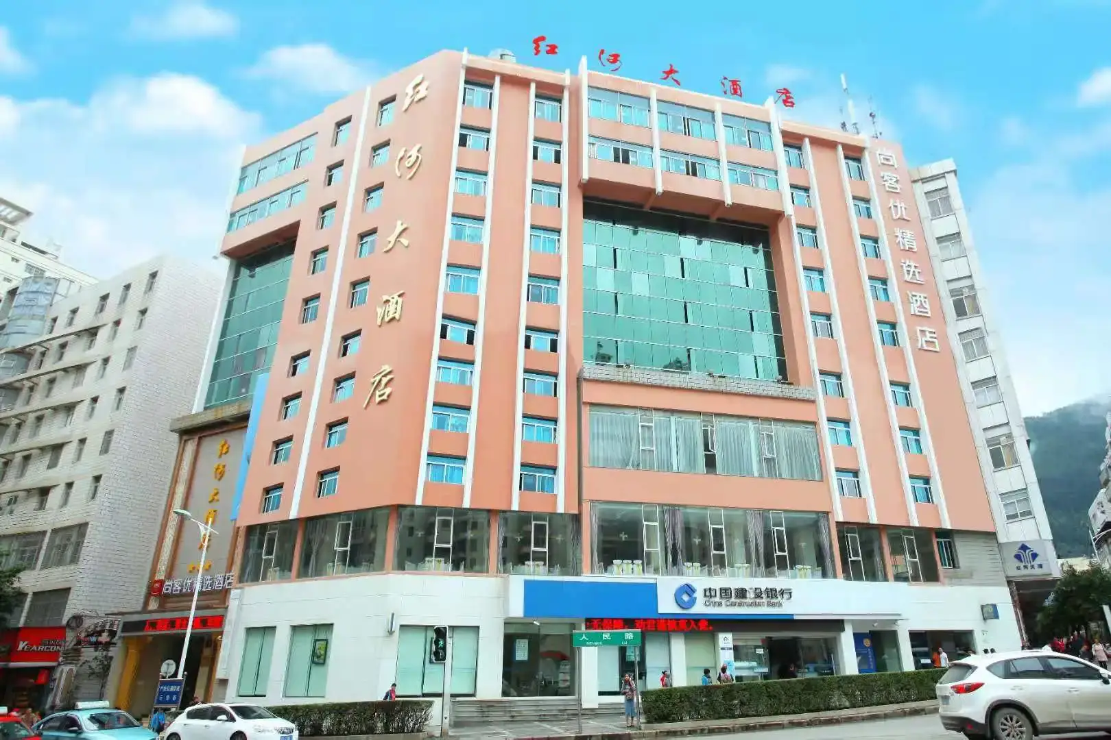 红河大酒店