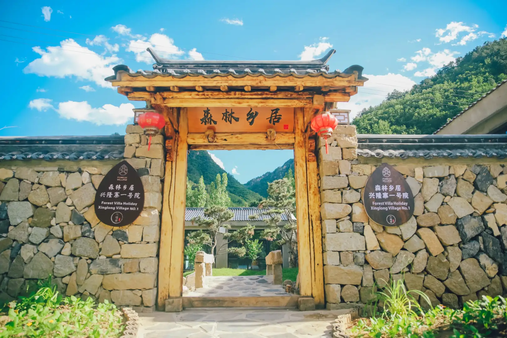 森林乡居兴隆寨民宿酒店