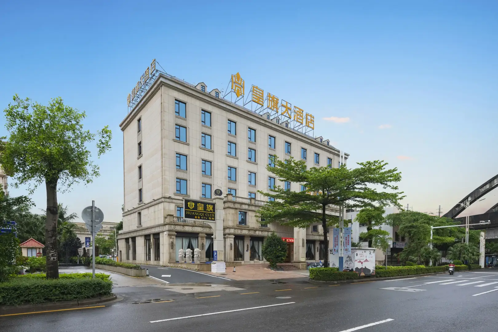 万宁皇旗大酒店