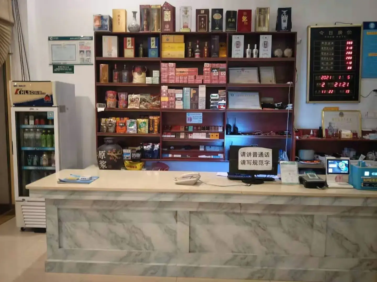 思远休闲酒店