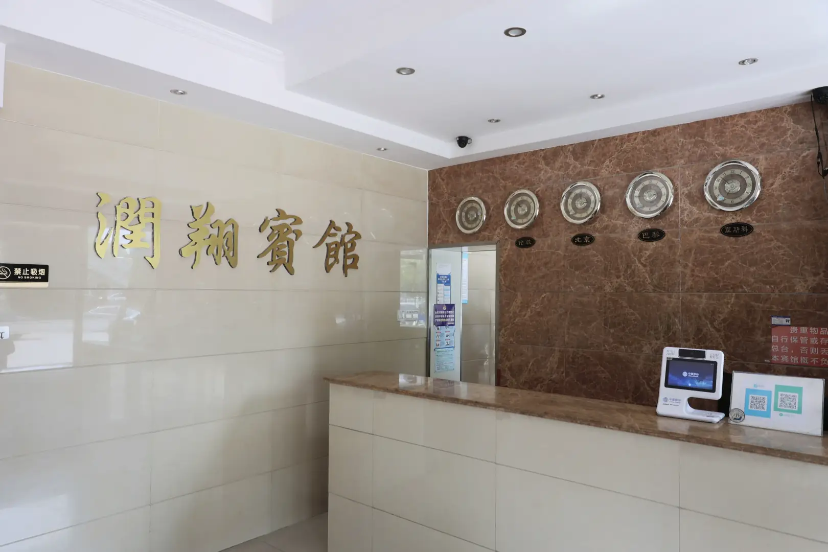 润翔宾馆(火车站店)