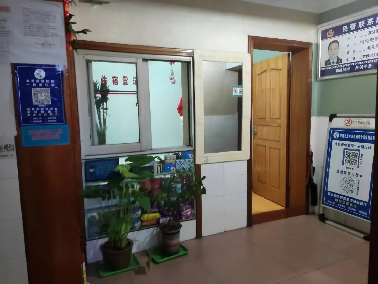 东桥旅馆