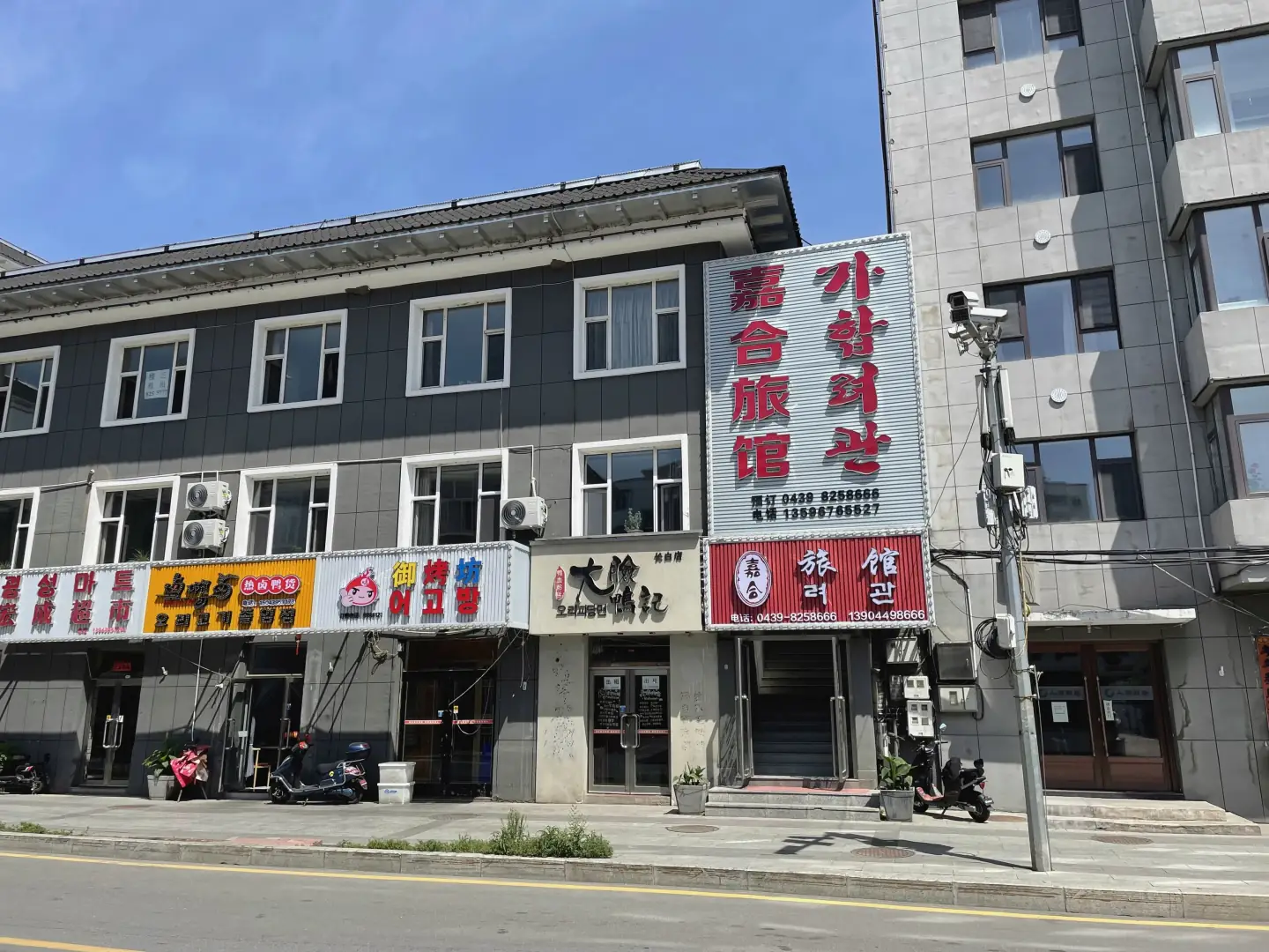 嘉合旅馆