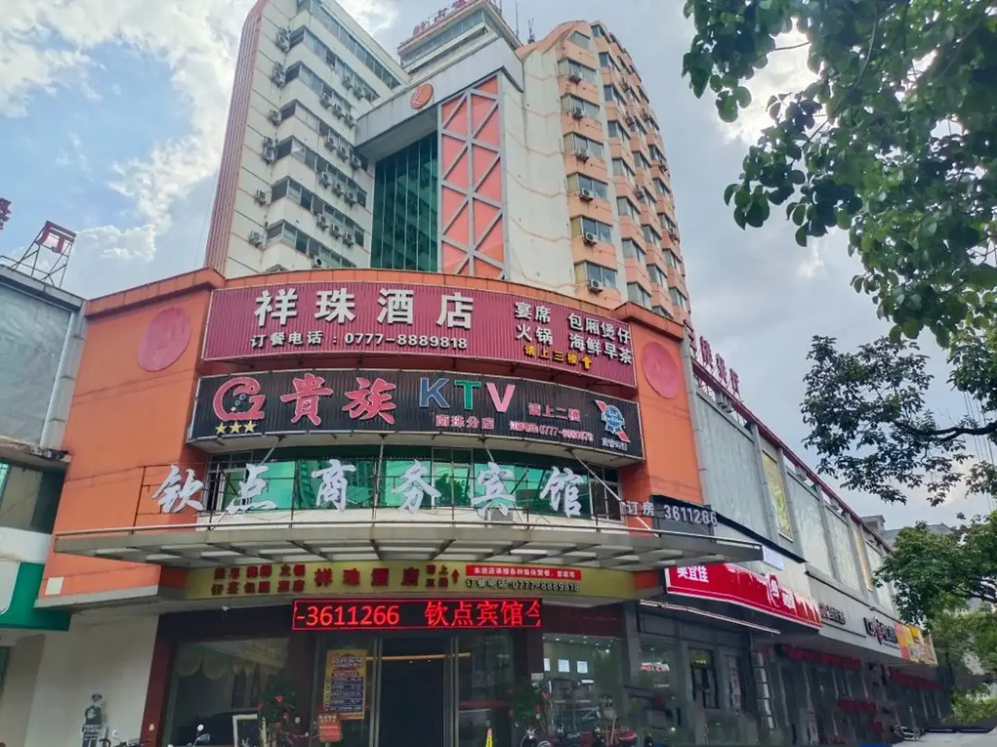 钦点商务酒店(钦州北部湾大道大润发店)