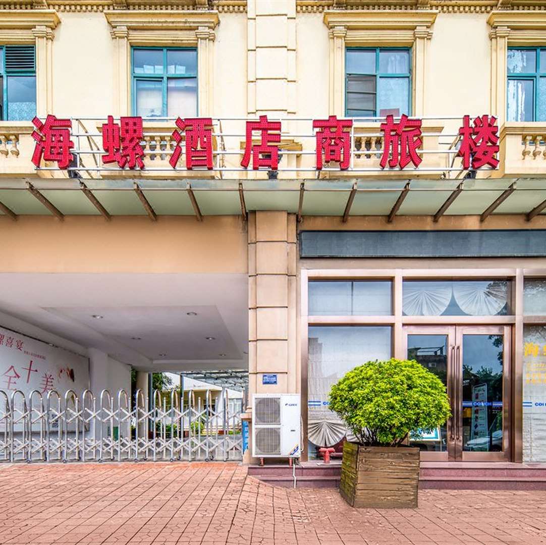 海螺国际大洒店