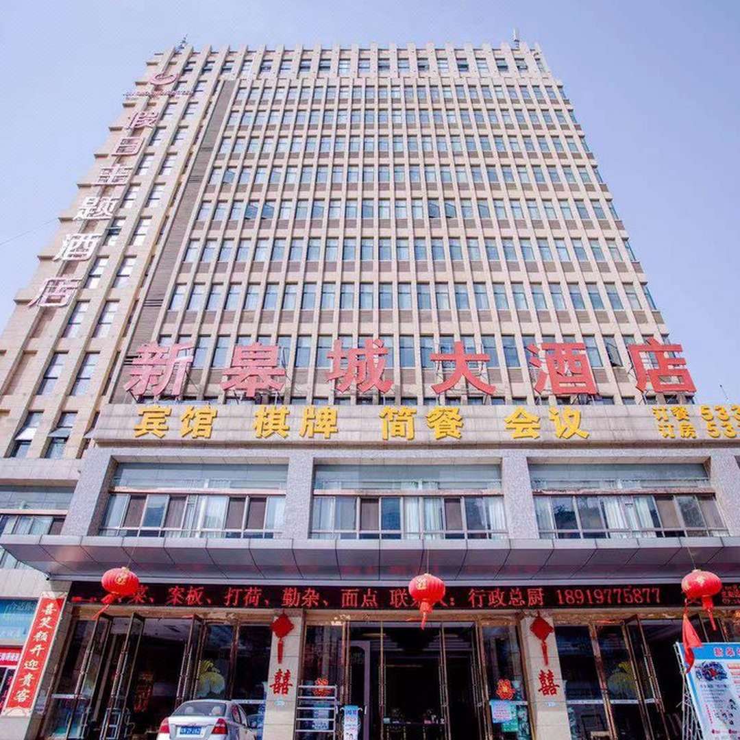六安新皋城大洒店