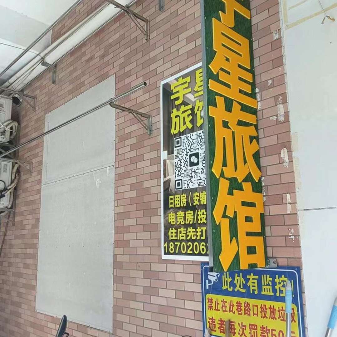 安铺人家民宿(安糖路分店)
