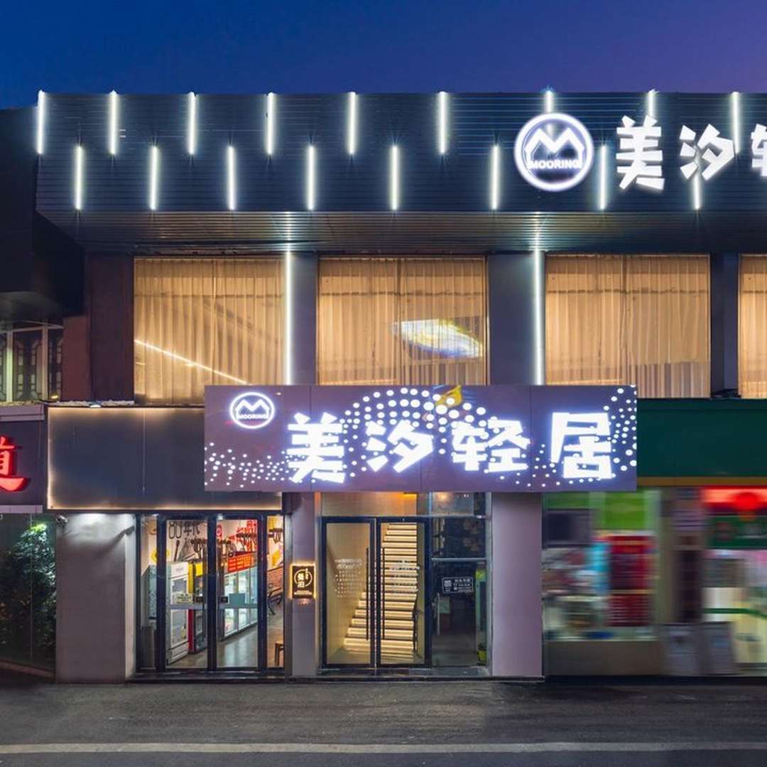 曼泊酒店(水悦城店)