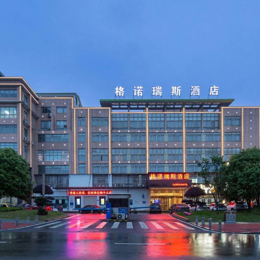 格诺瑞斯酒店(长沙暮云生态动物园店)
