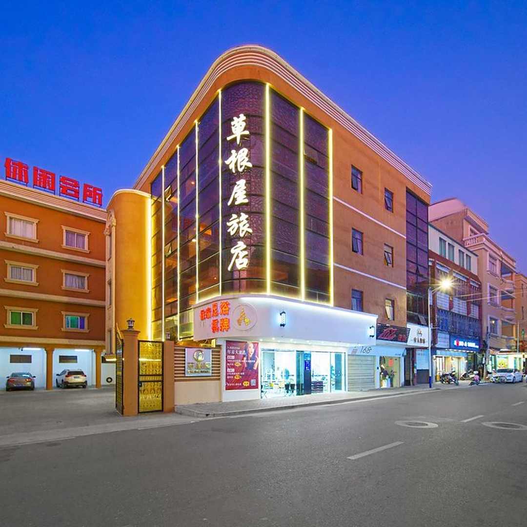 草根屋旅店