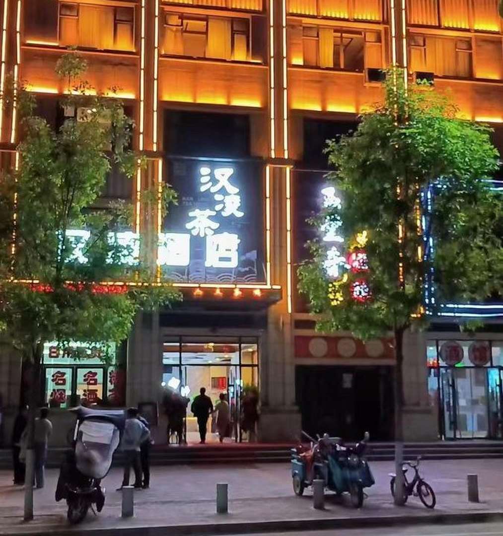 临洮凌汉酒店