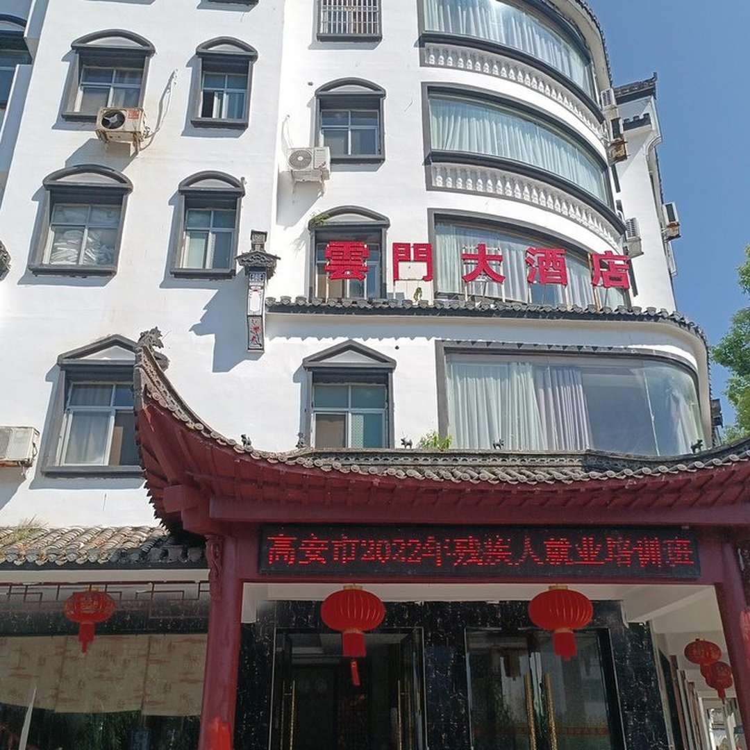 高安市华林云门宾馆