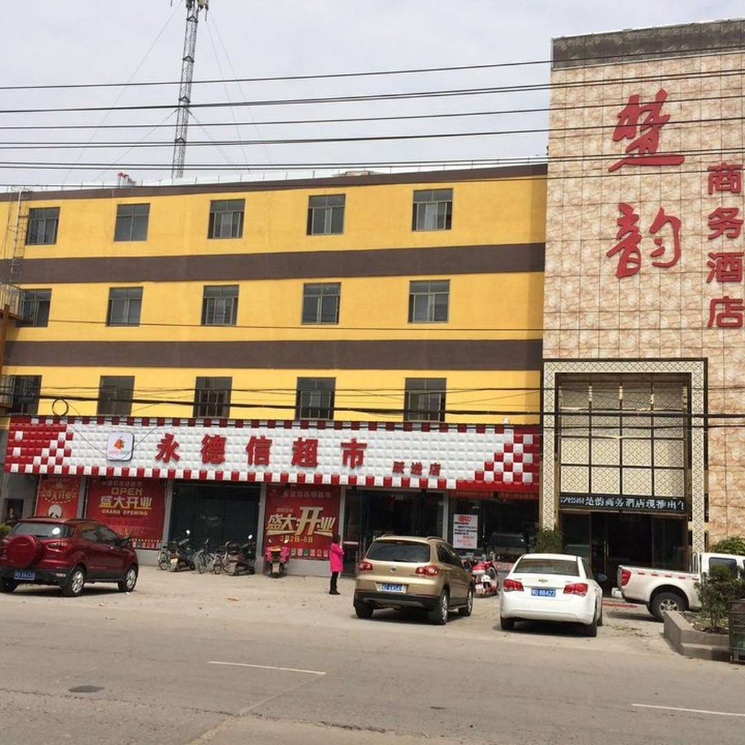 楚韵商务酒店