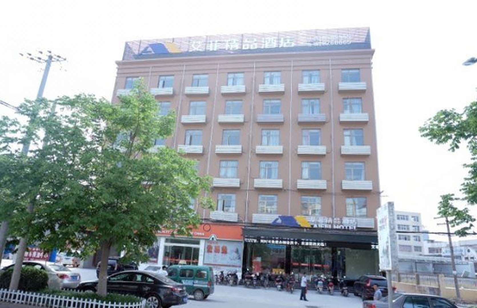 艾菲精品酒店