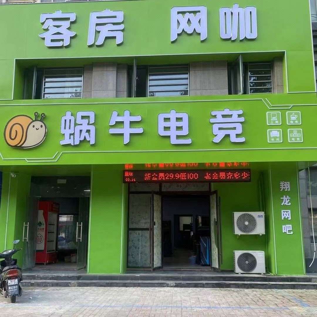 翔龙网上世介