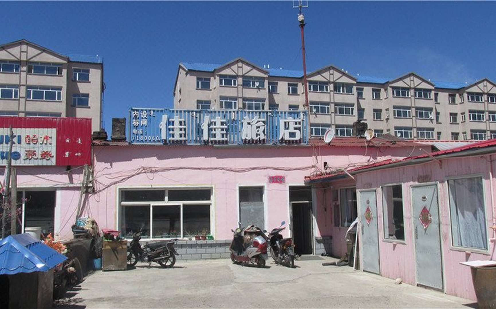 佳佳旅店