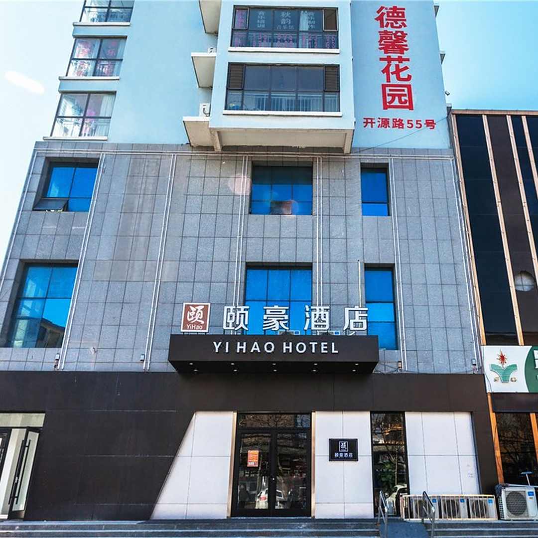谊豪酒店(临沂隆达汽车站店)
