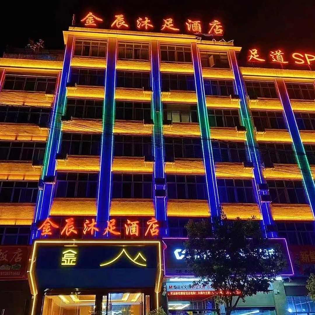 玉宝酒店
