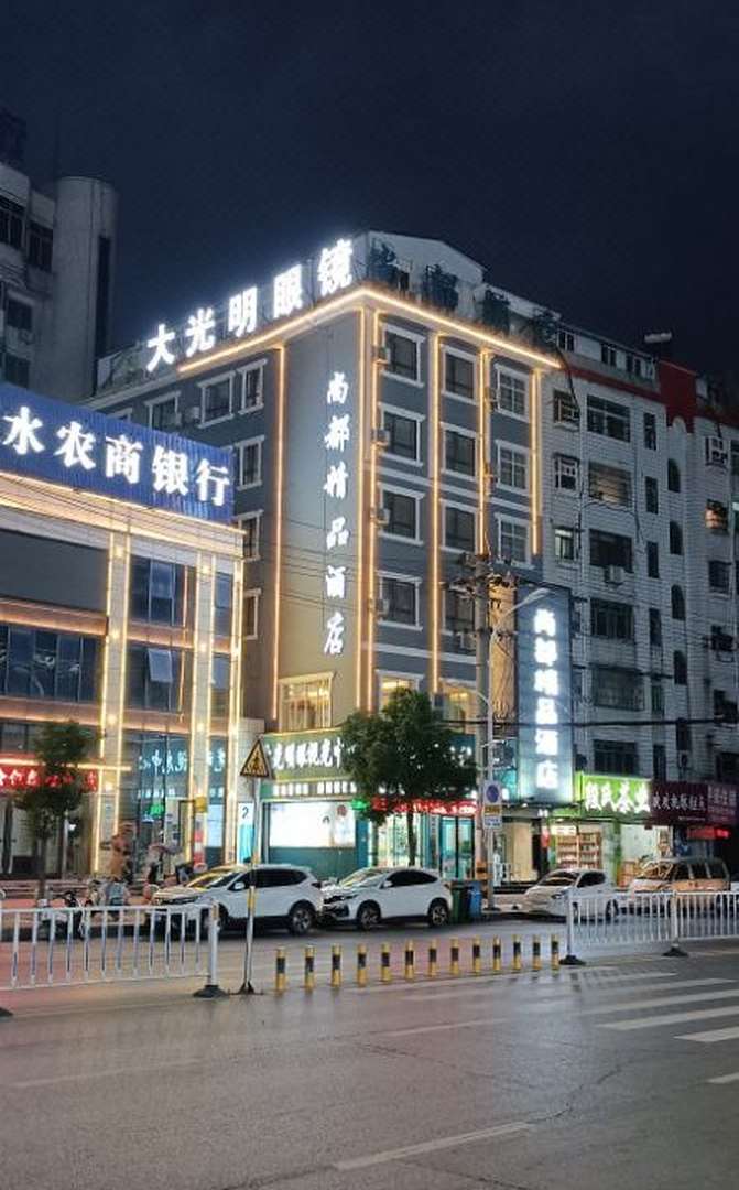 尚都精品酒店(浠水商场汽车站店)