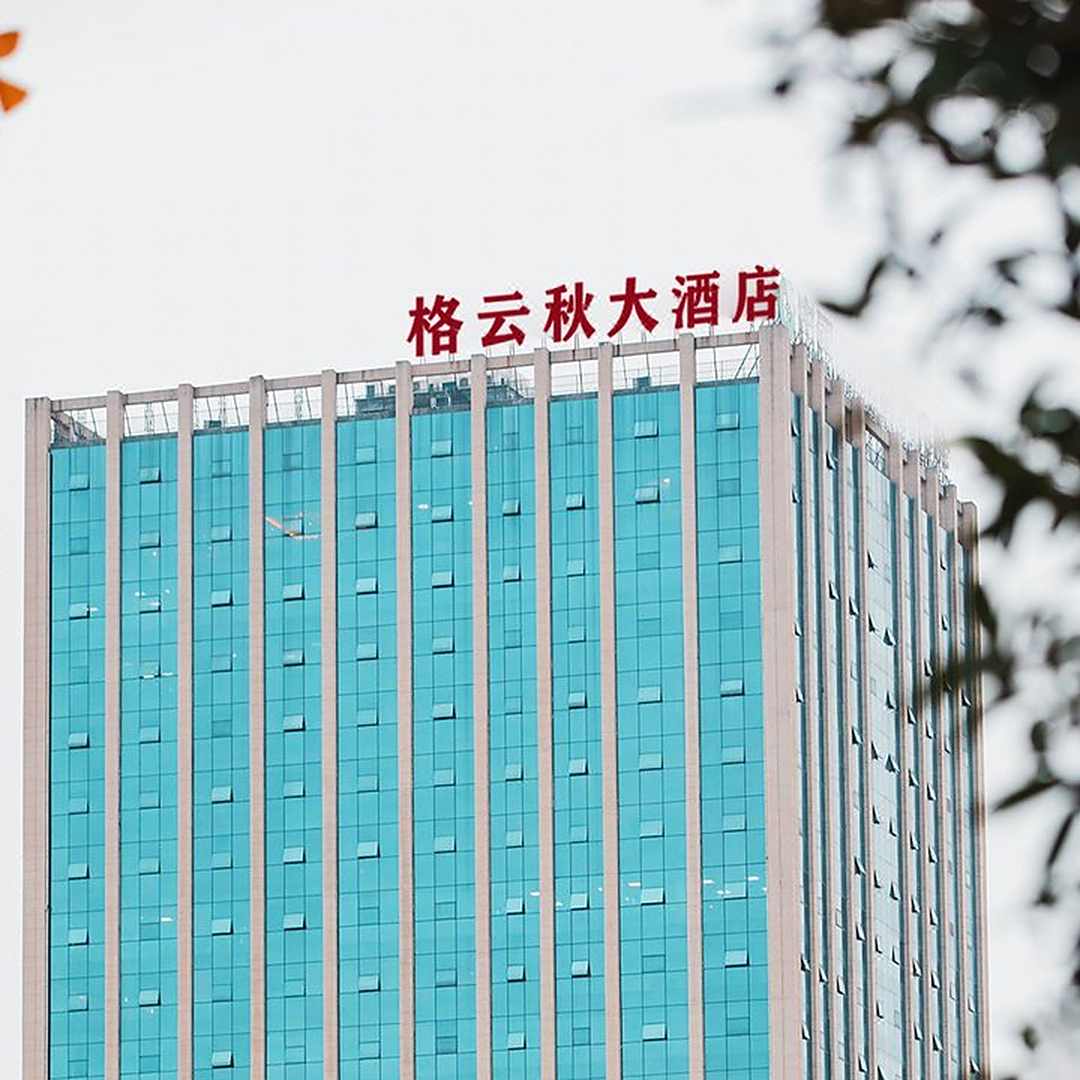 格云秋大酒店(区政府店)