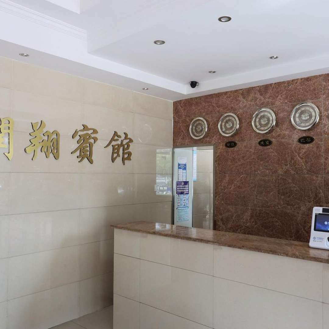 芜湖瑞翔宾馆