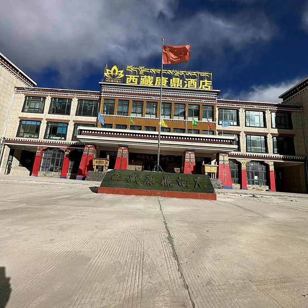 康马康鼎酒店