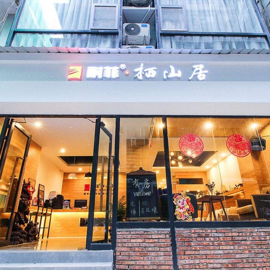 阳朔耐菲栖山居民宿(阳朔西街店)