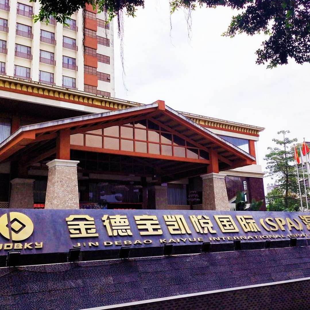 丰顺金德宝都喜公主温泉度假假酒店